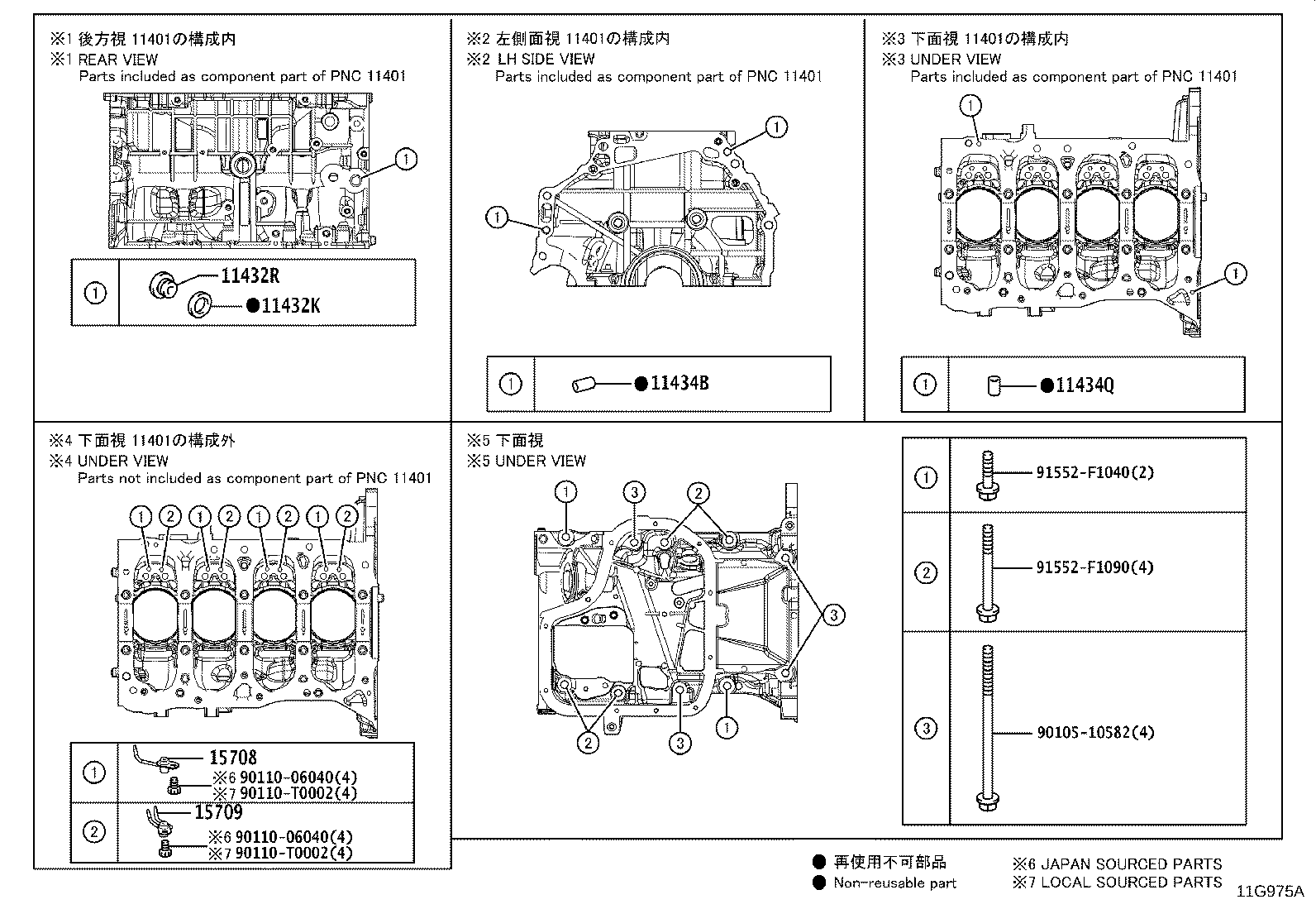 12102-F2090 PAN SUB-ASSY, OIL product image
