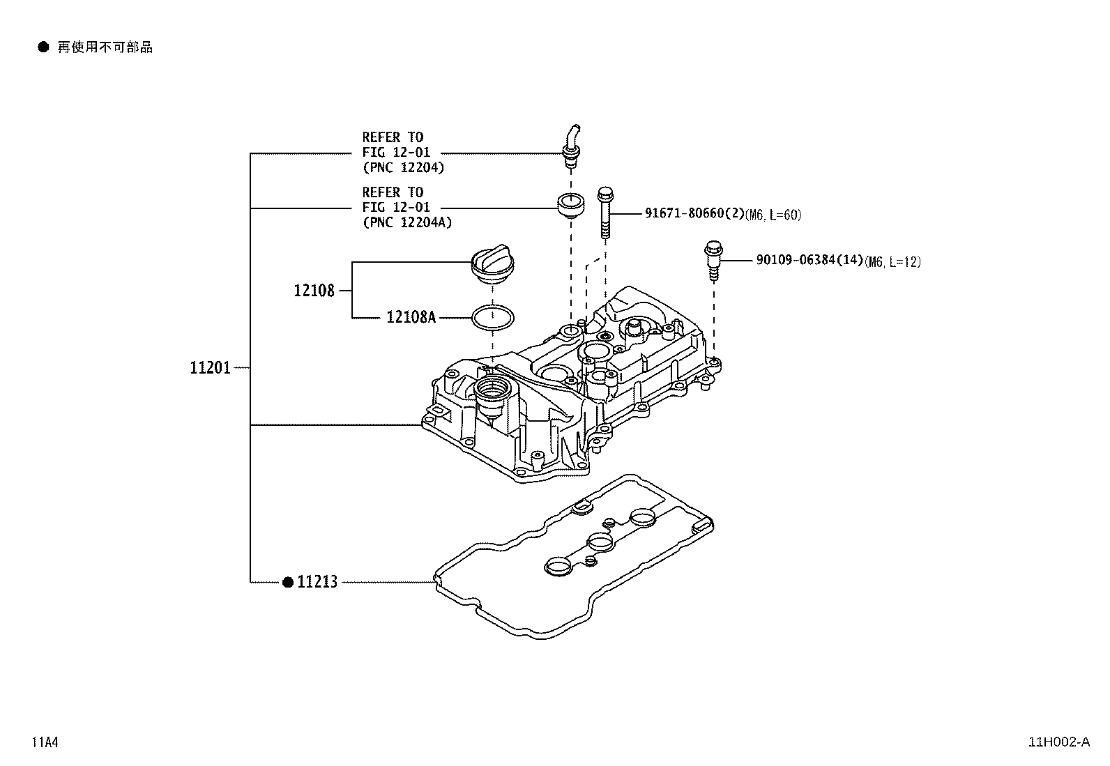11101-B1090 HEAD SUB-ASSY, CYLINDER product image