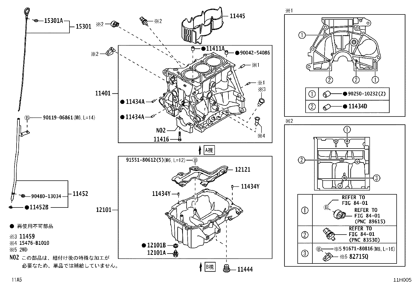 90048-01043 BOLT(FOR CRANKSHAFT BEARING CAP SET) product image