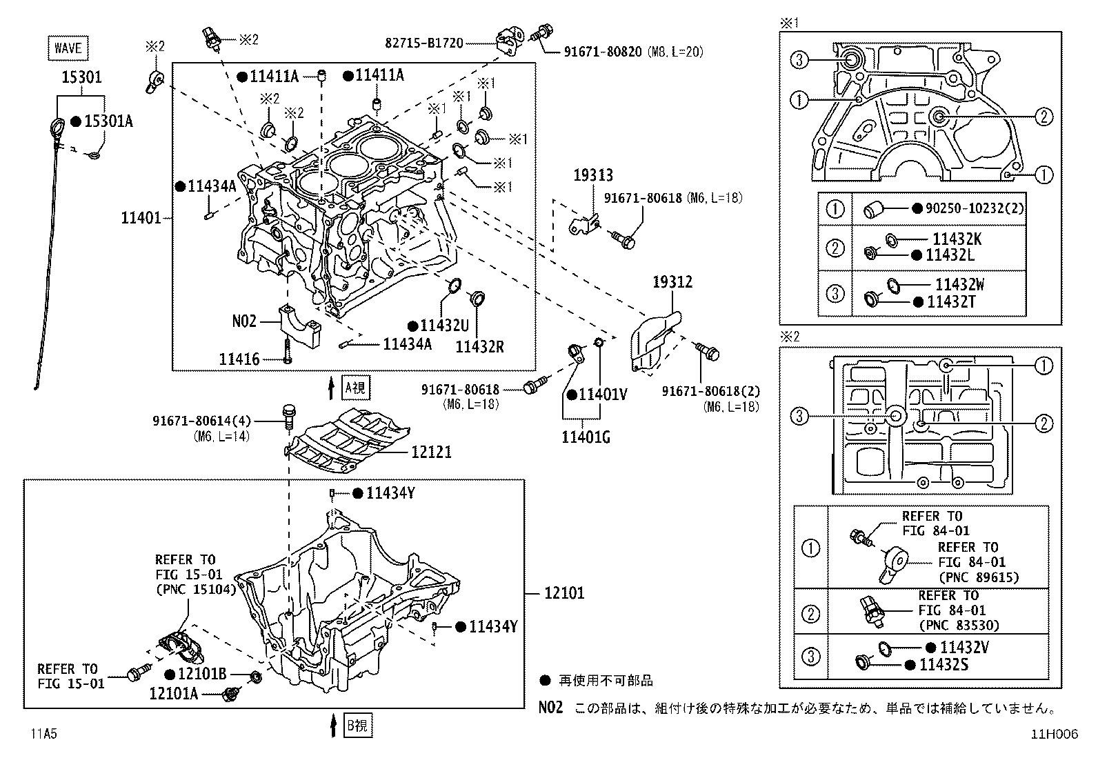 90048-01043 BOLT(FOR CRANKSHAFT BEARING CAP SET) product image