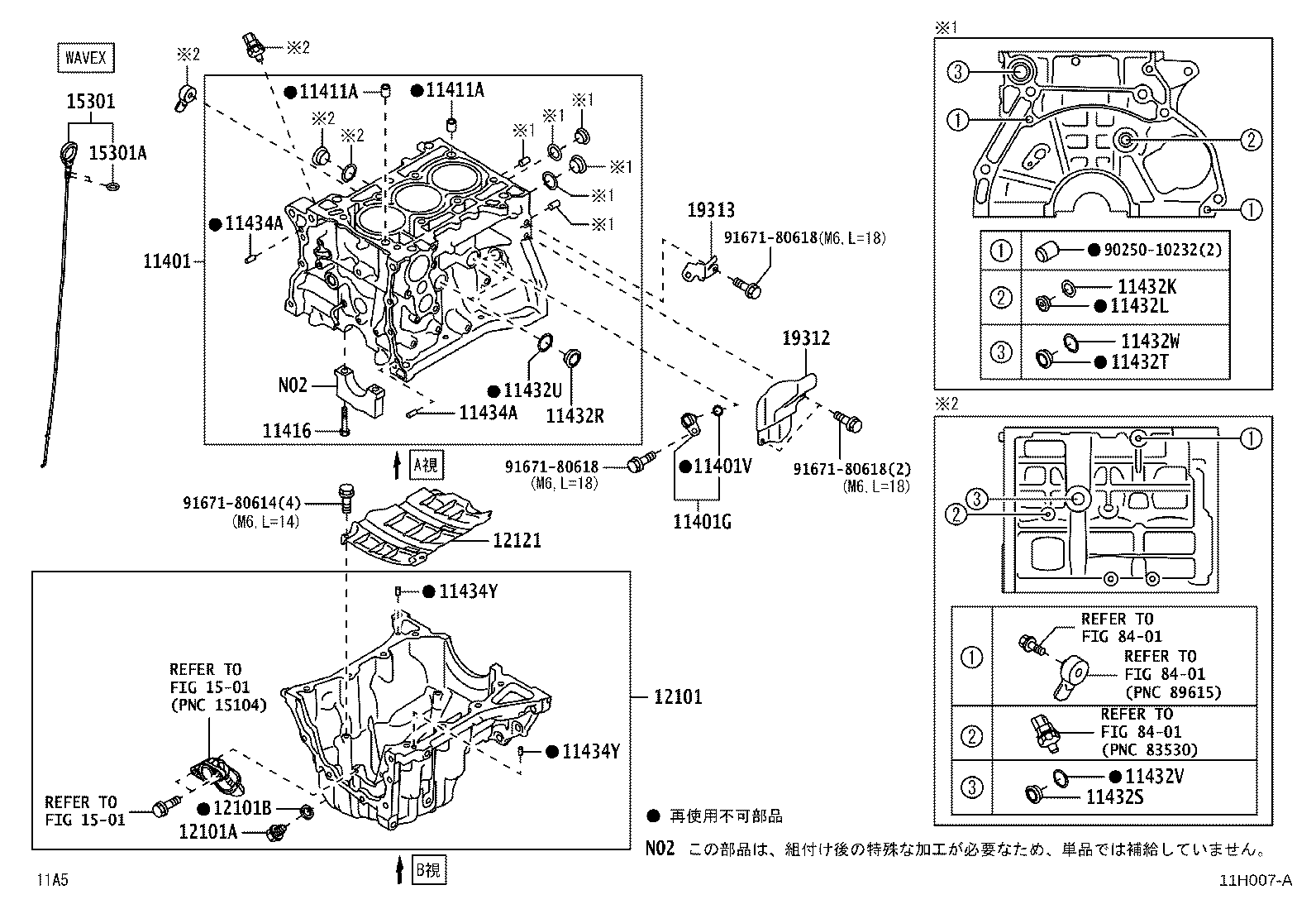 90048-01043 BOLT(FOR CRANKSHAFT BEARING CAP SET) product image