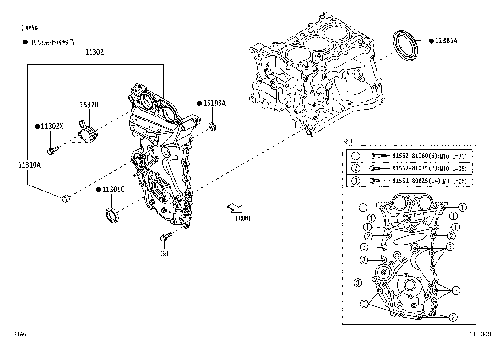 11310-B1130 COVER SUB-ASSY, TIMING CHAIN OR BELT product image