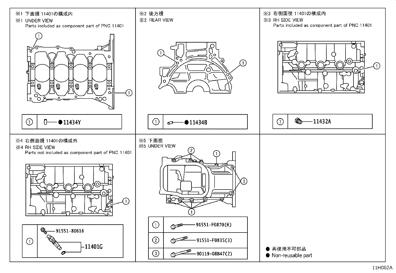 11420-37040 CRANKCASE ASSY, STIFFENING product image