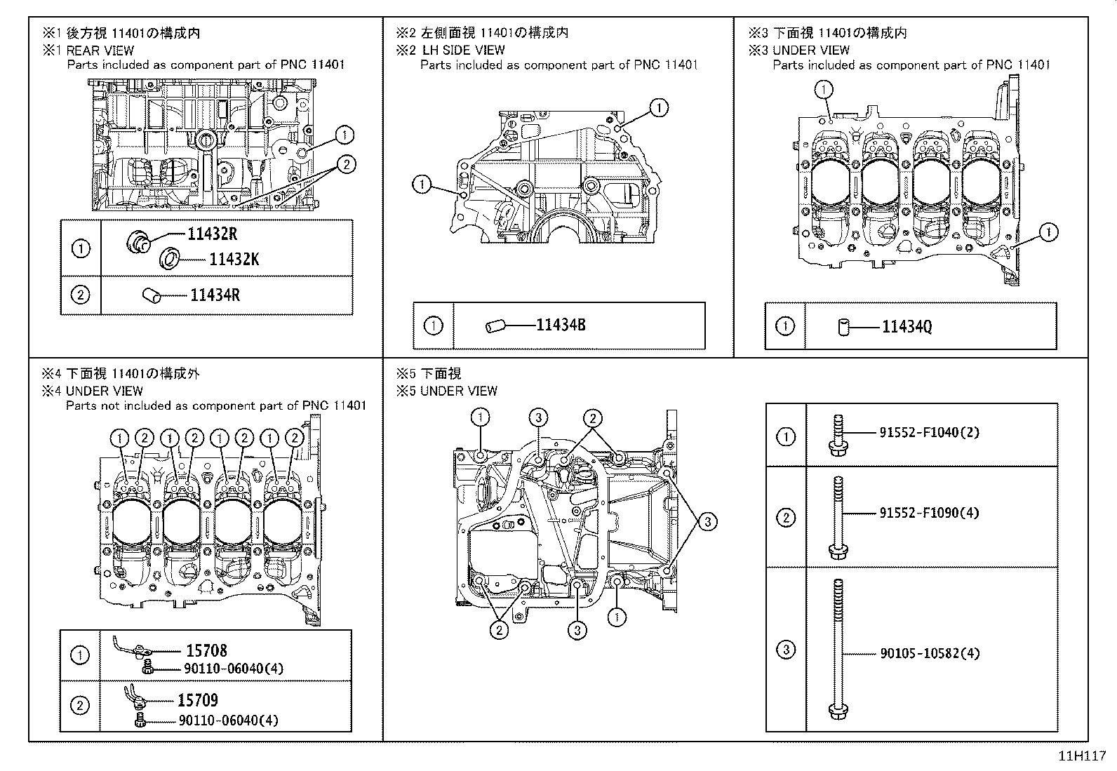 11420-37040 CRANKCASE ASSY, STIFFENING product image