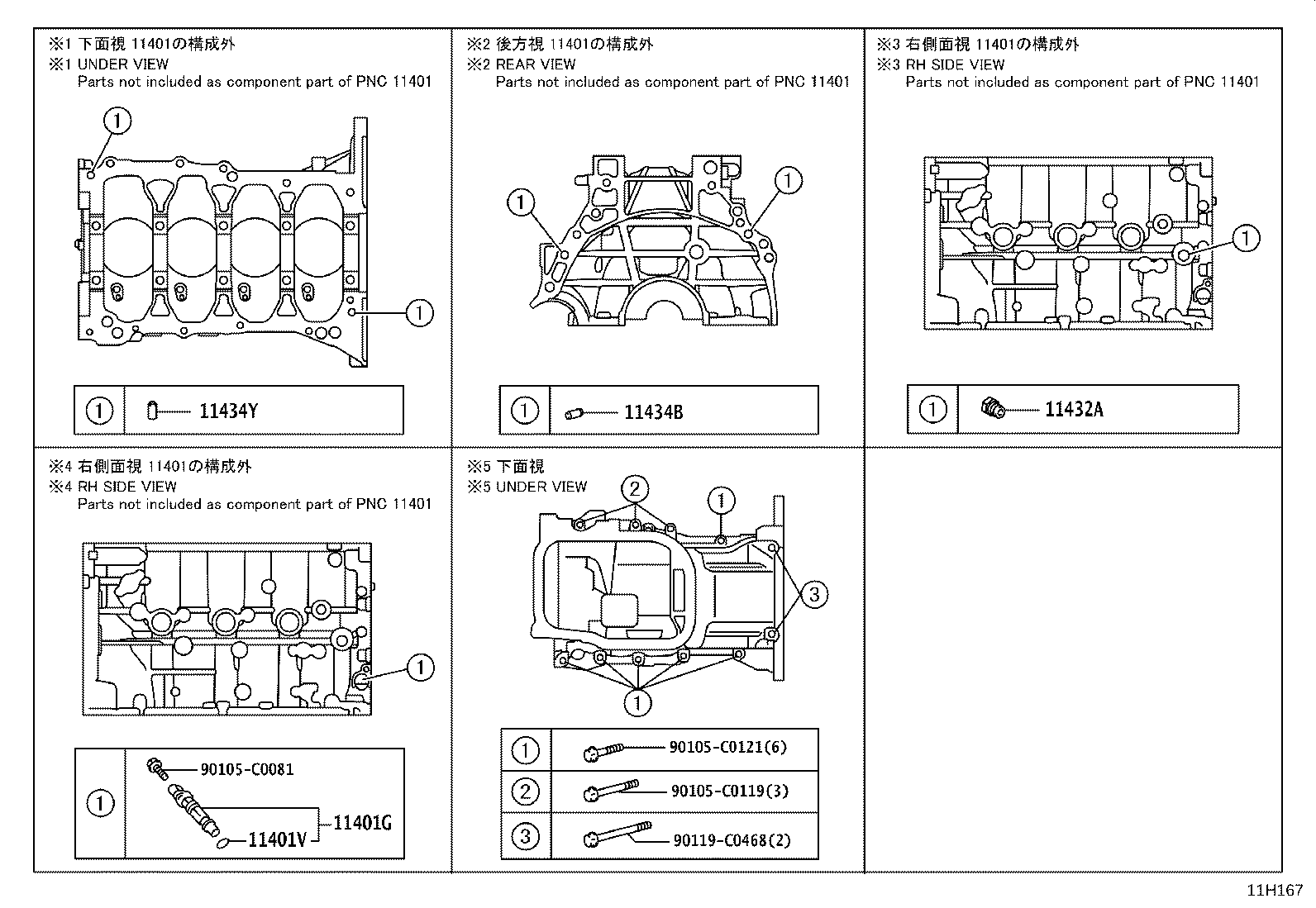 11363-F2020 COVER, FLYWHEEL HOUSING SIDE product image