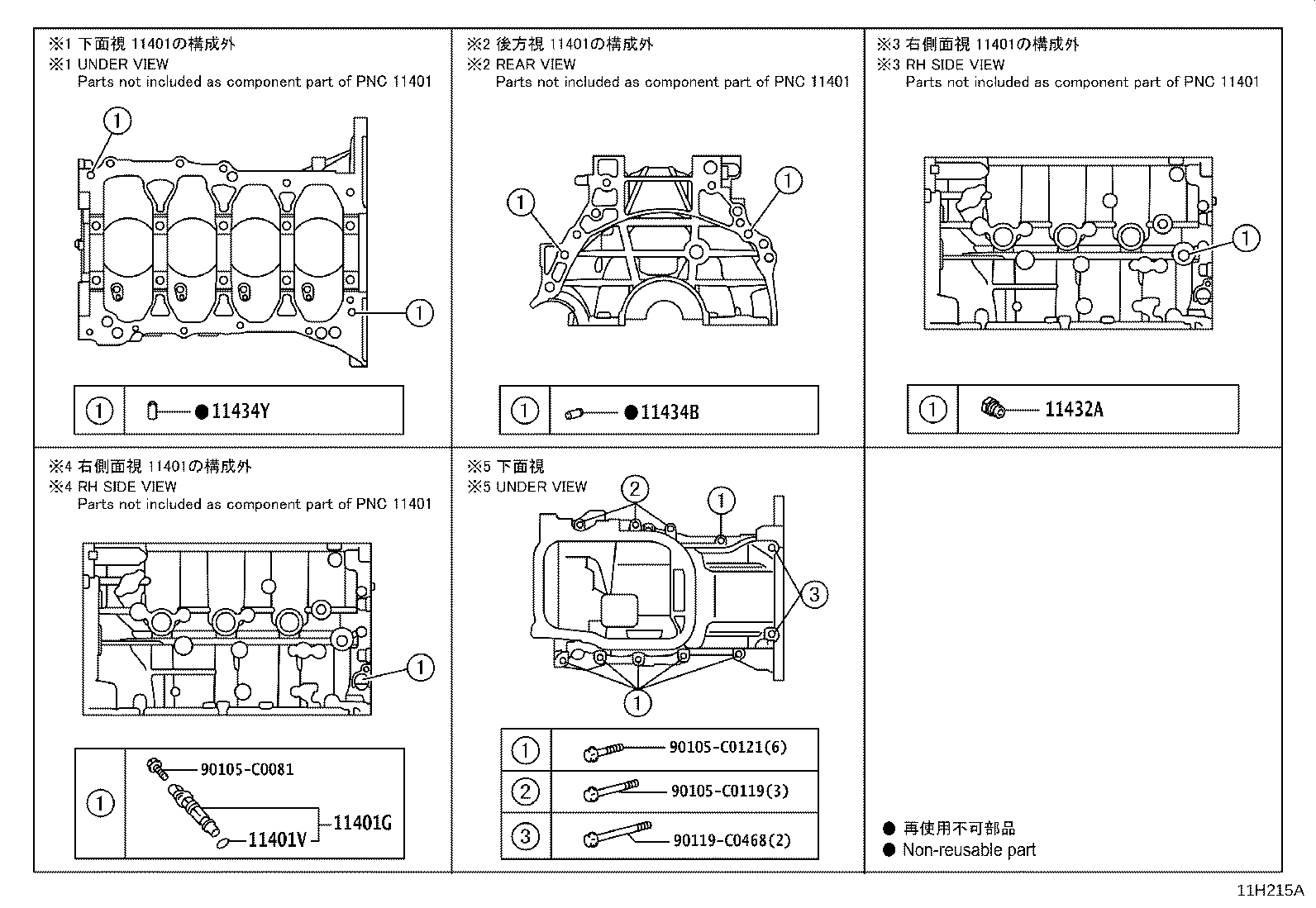 11361-F2020 COVER, FLYWHEEL HOUSING UNDER product image