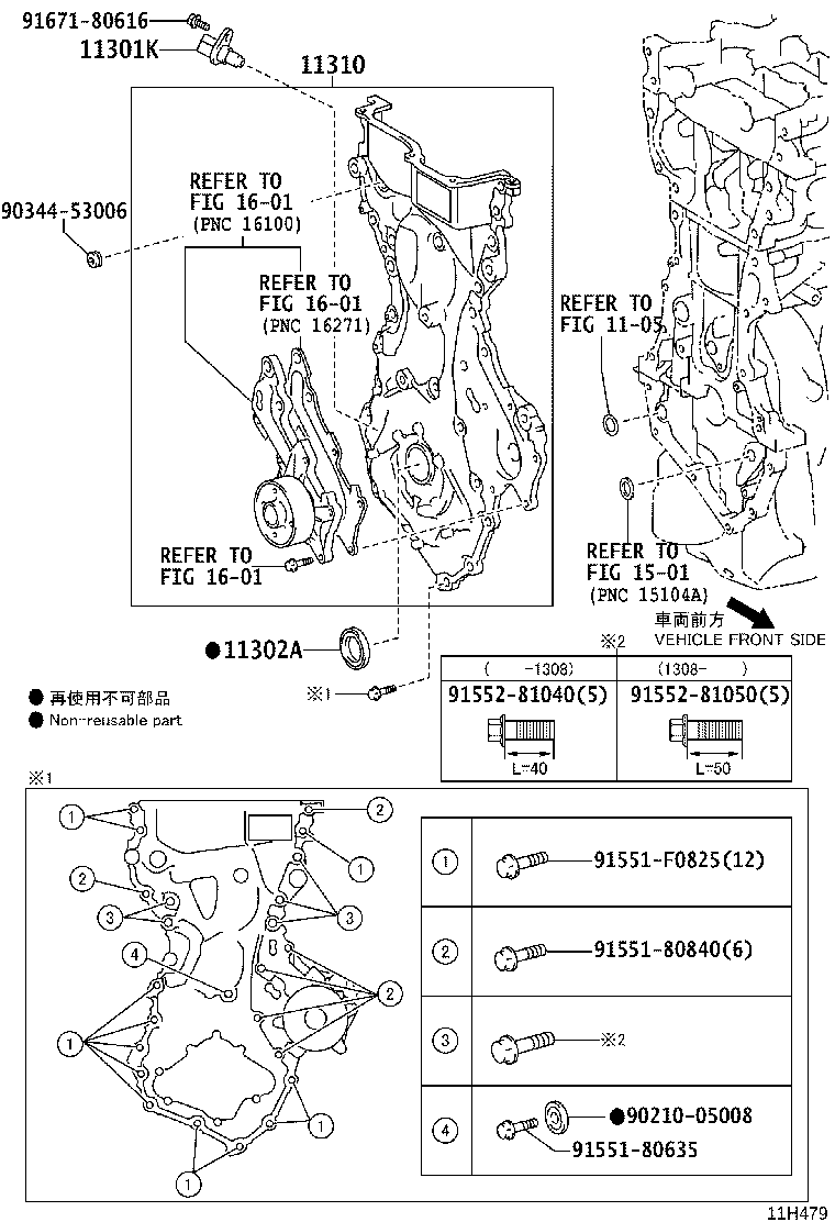 11310-47040 COVER ASSY, TIMING CHAIN product image