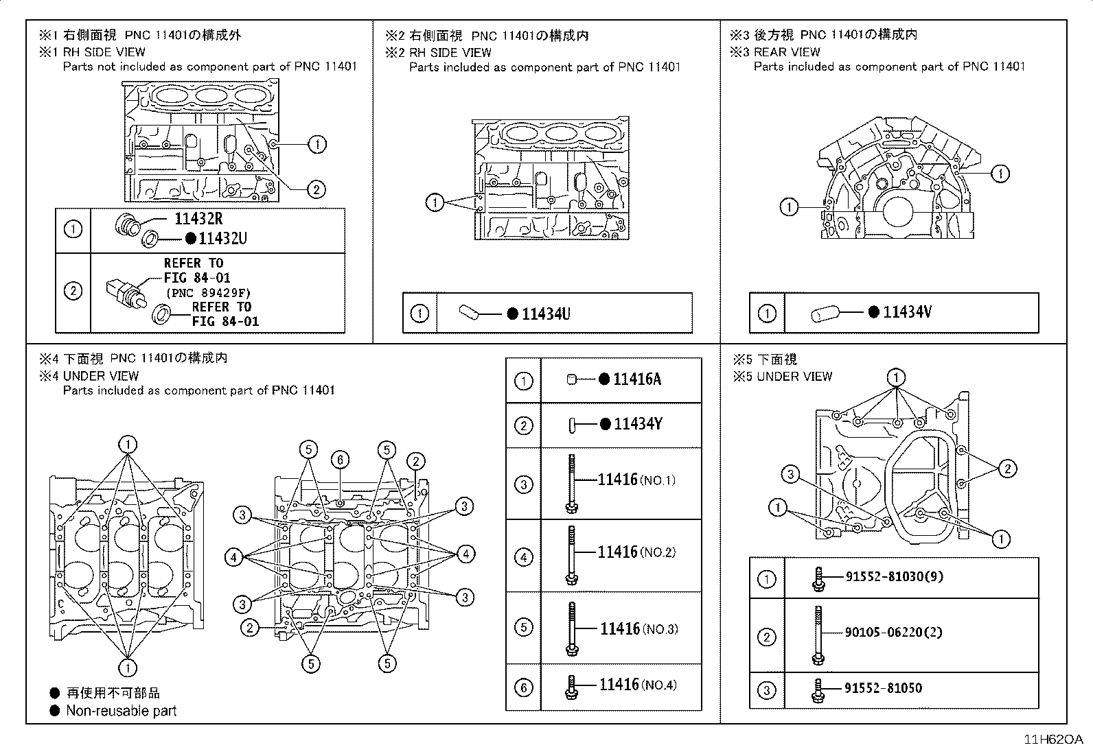 12144-70010 SILENCER, OIL PAN COVER product image