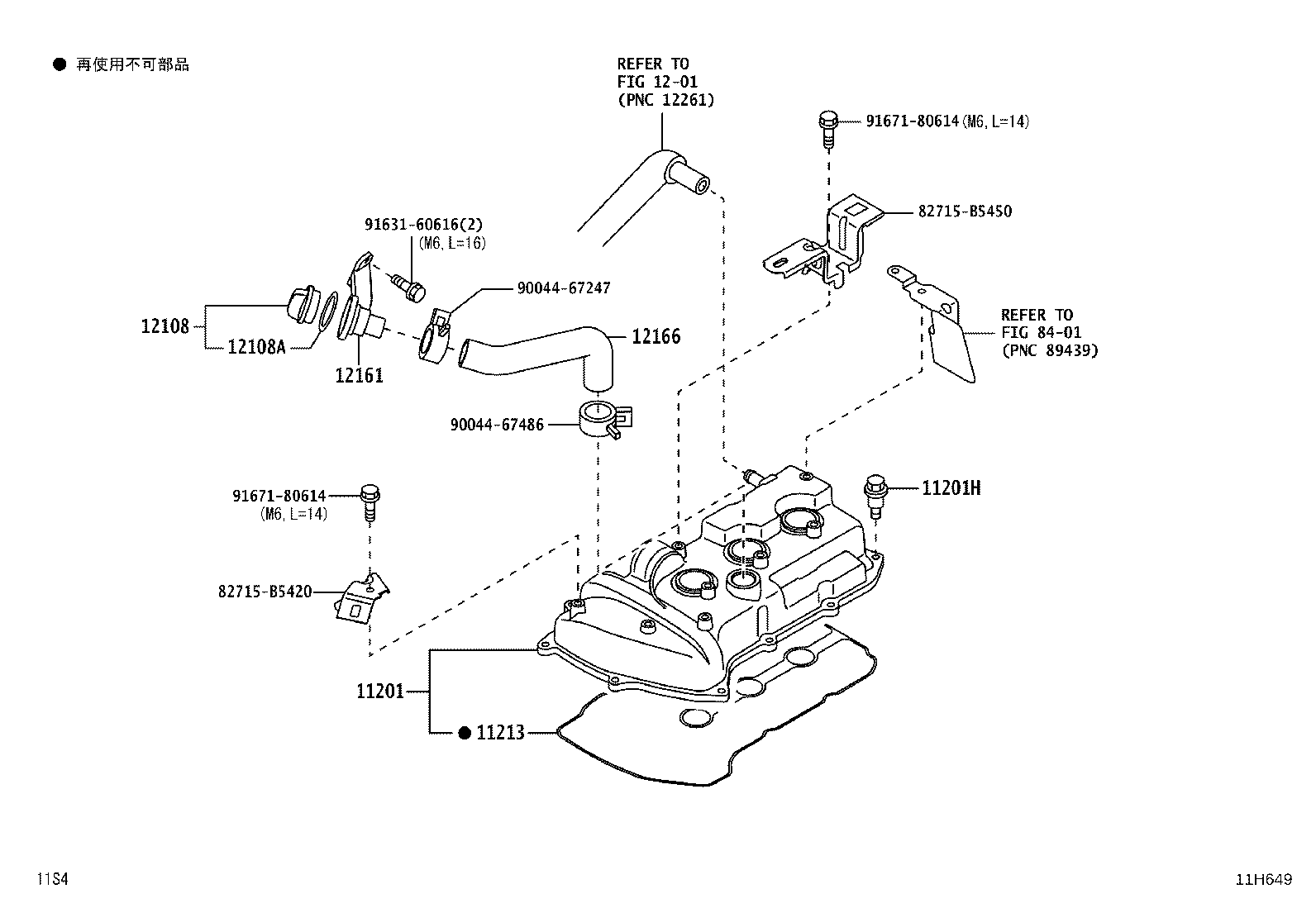 16343-B2010 GASKET, WATER OUTLET product image