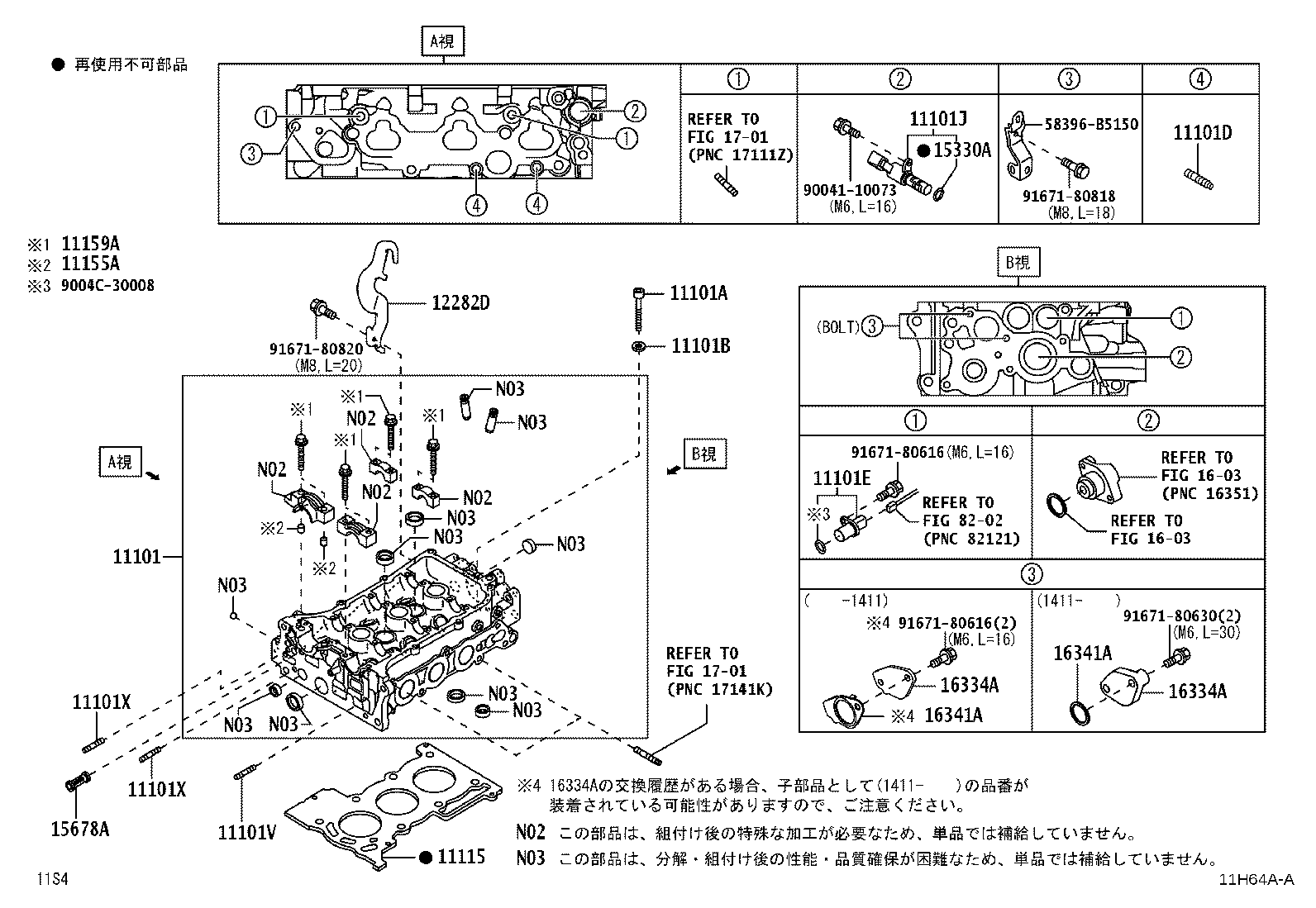 16343-B2010 GASKET, WATER OUTLET product image
