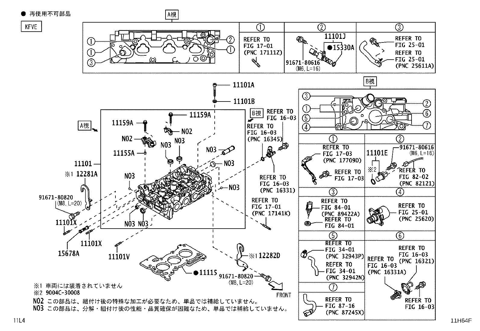 11213-B2011 GASKET, CYLINDER HEAD COVER product image