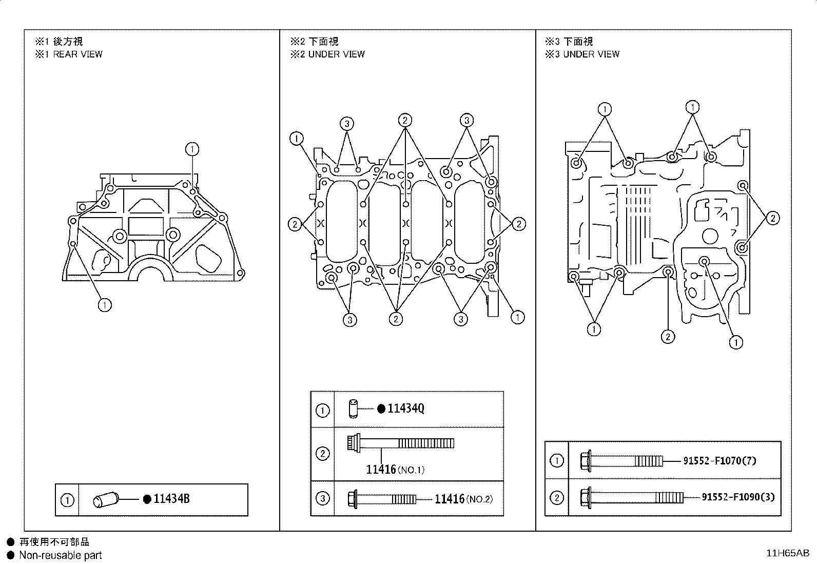 12144-70010 SILENCER, OIL PAN COVER product image