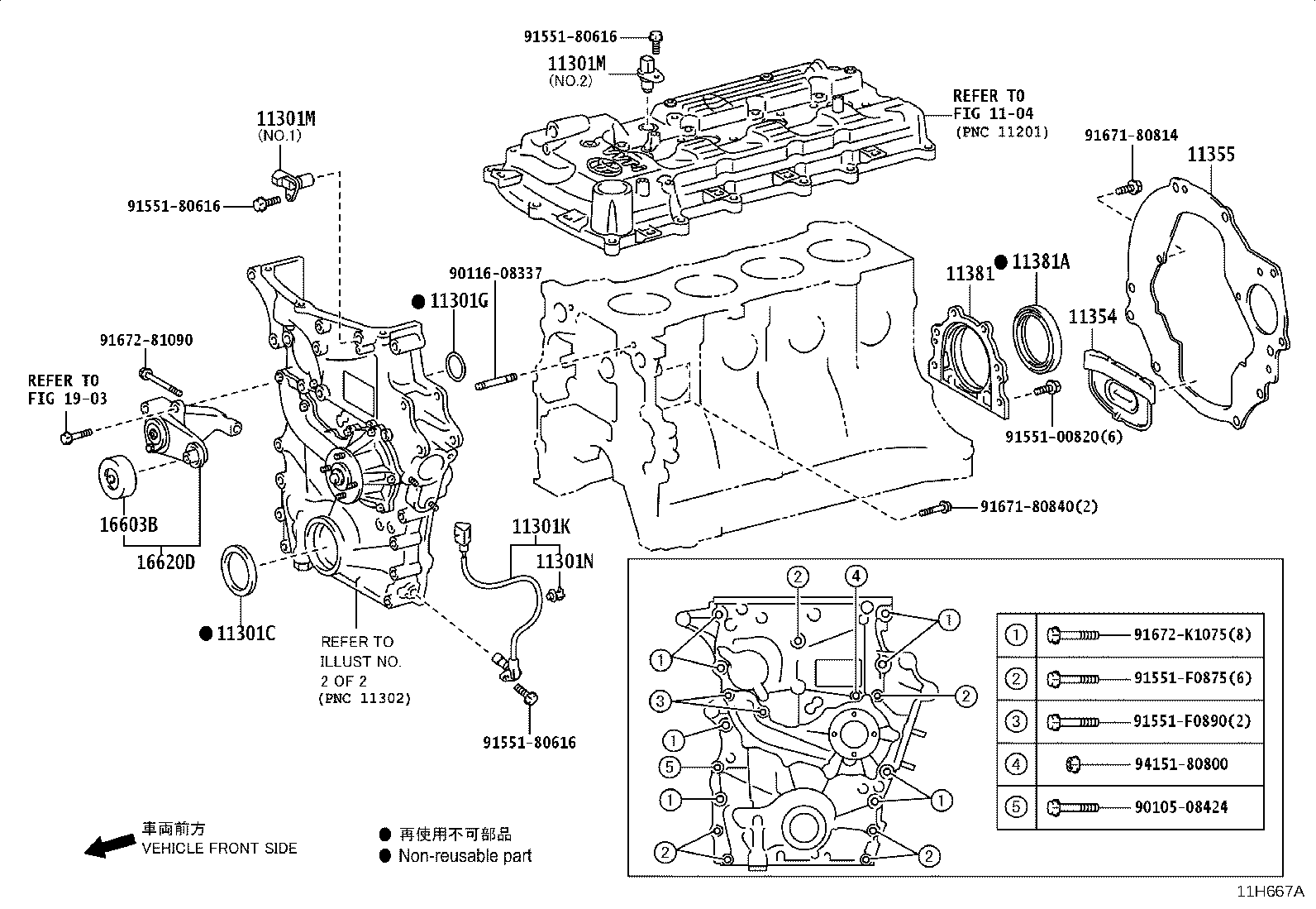 15197-25020 GASKET, OIL PUMP product image