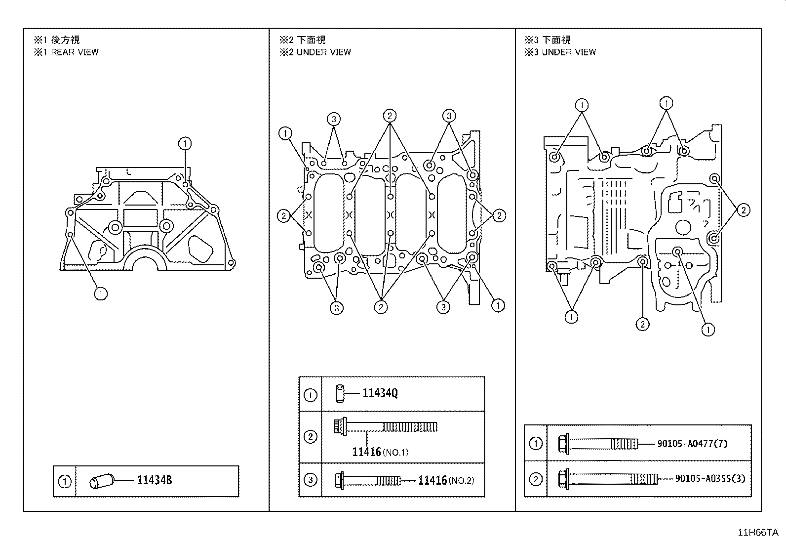 12102-F0050 PAN SUB-ASSY, OIL, NO.2 product image