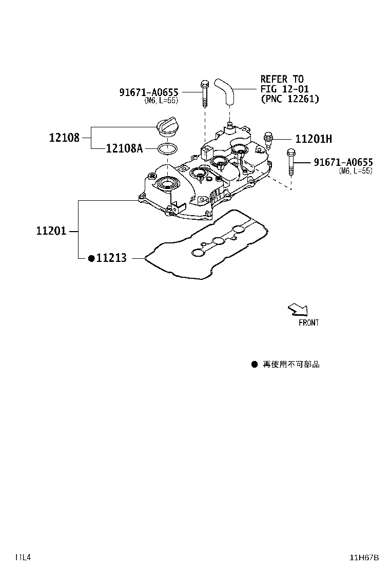 11210-B2013 COVER SUB-ASSY, CYLINDER HEAD product image