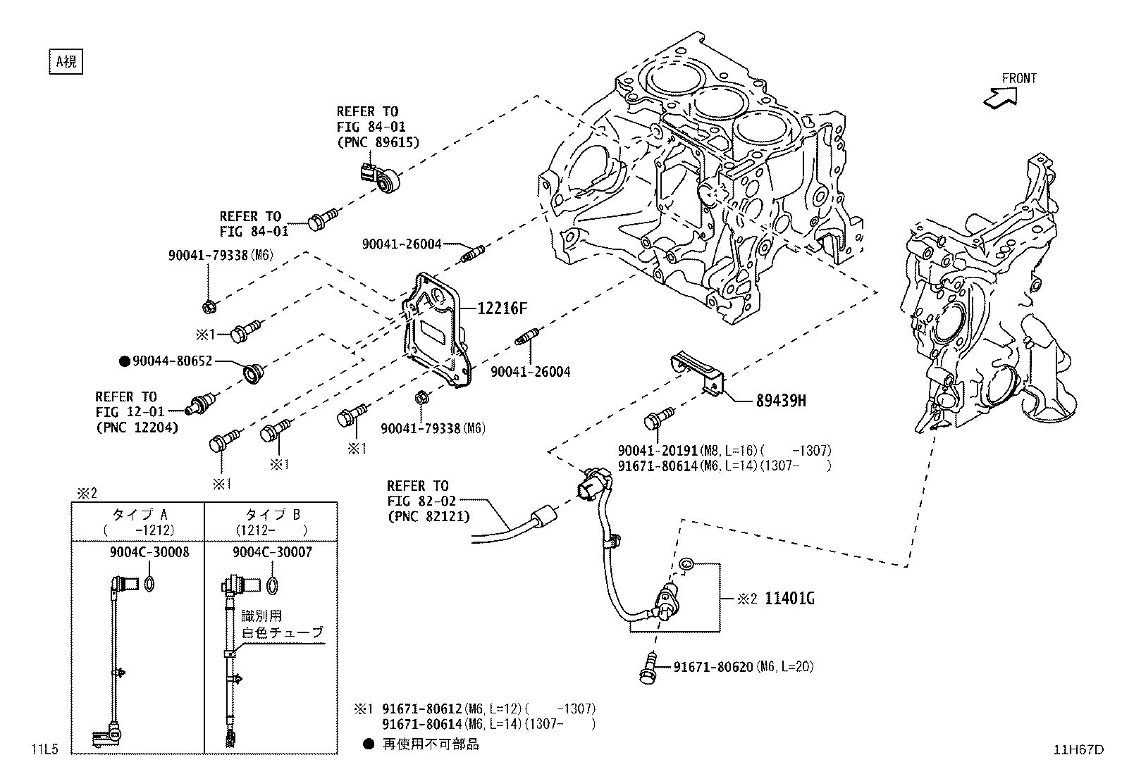 12216-B2020 PLATE, VENTILATION BAFFLE product image