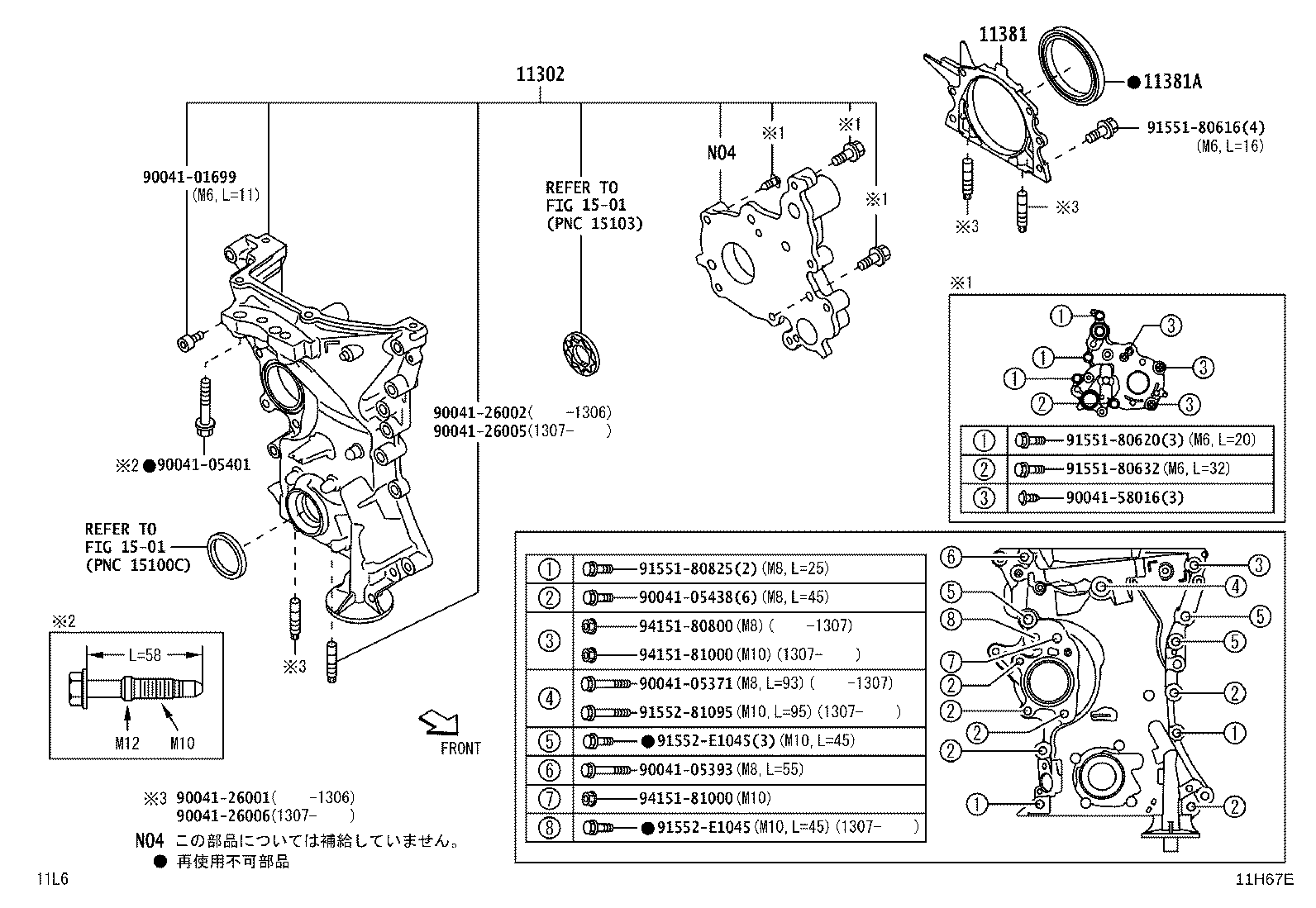 11310-B2052 COVER SUB-ASSY, TIMING CHAIN OR BELT product image