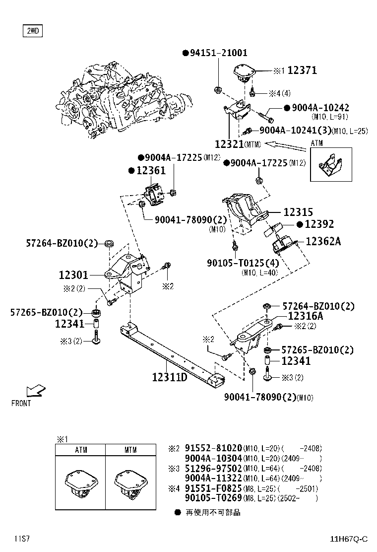 12301-BZ050 BRACKET SUB-ASSY, ENGINE MOUNTING, FRONT RH product image
