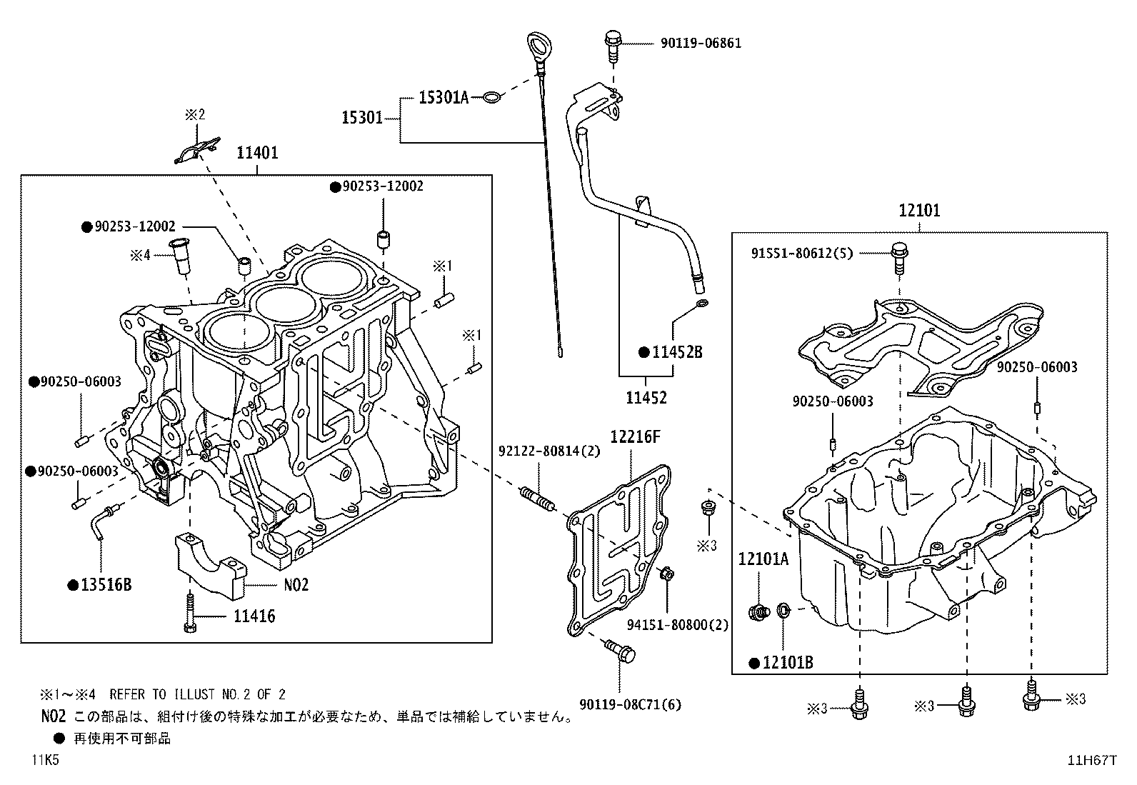 12101-47110 PAN SUB-ASSY, OIL product image