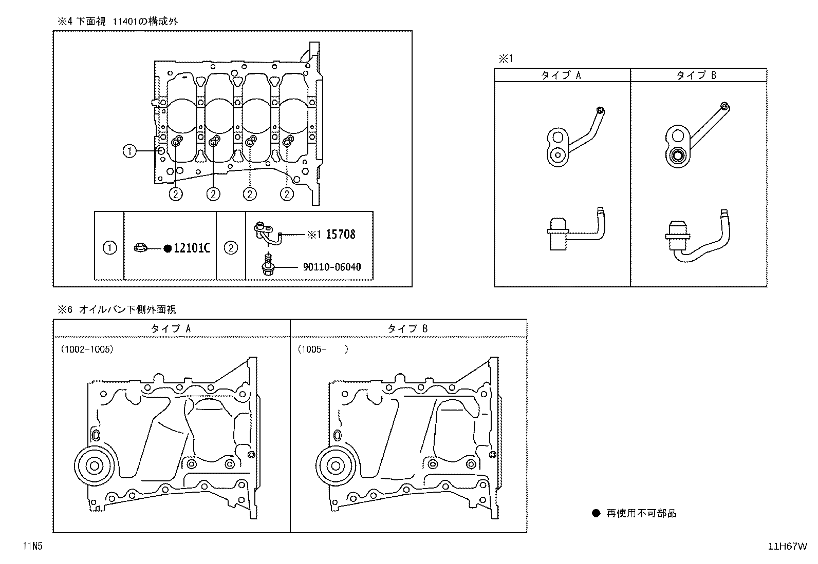 12101-47110 PAN SUB-ASSY, OIL product image
