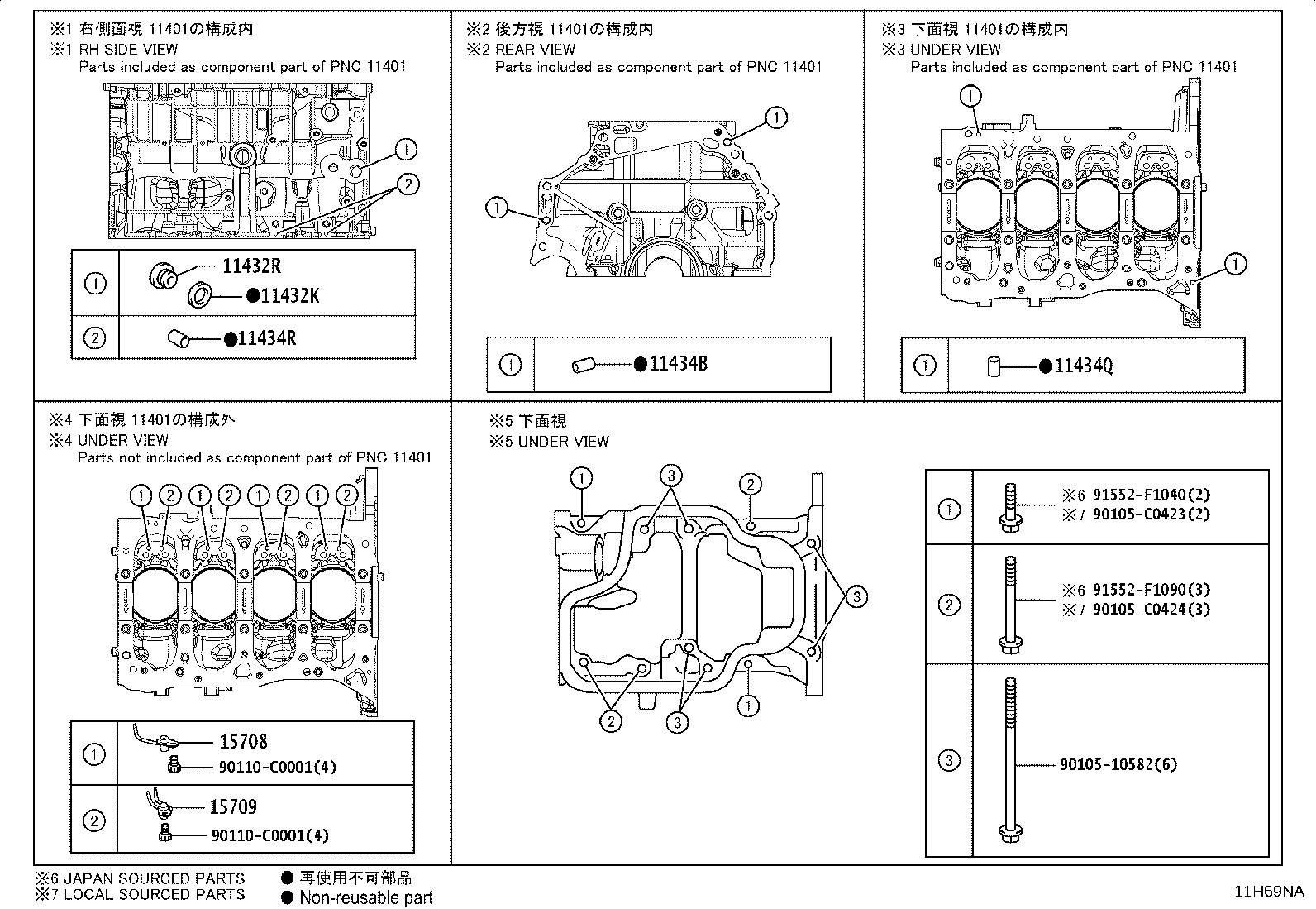 12102-F2080 PAN SUB-ASSY, OIL product image