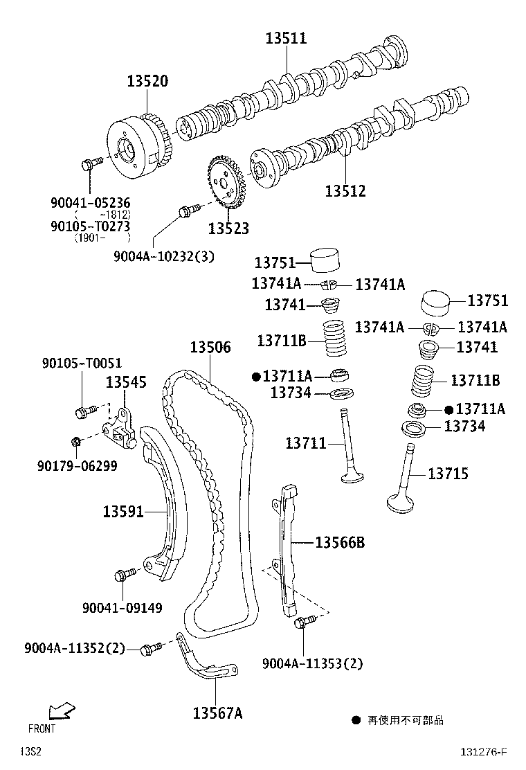 13545-BZ030 PLUNGER, CHAIN TENSIONER product image