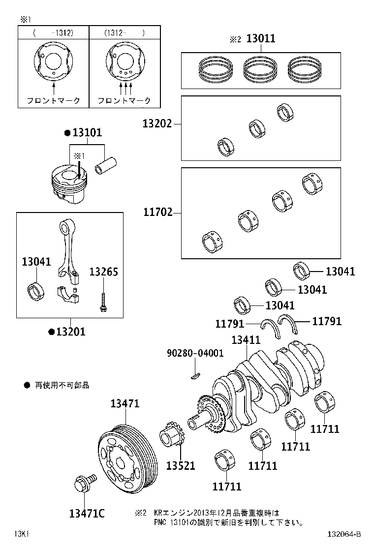 13041-47010 BEARING, CONNECTING ROD product image