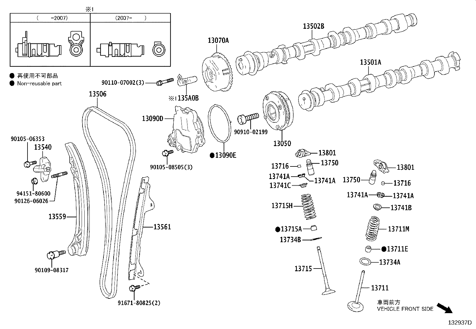 13559-0V050 SLIPPER, CHAIN TENSIONER product image