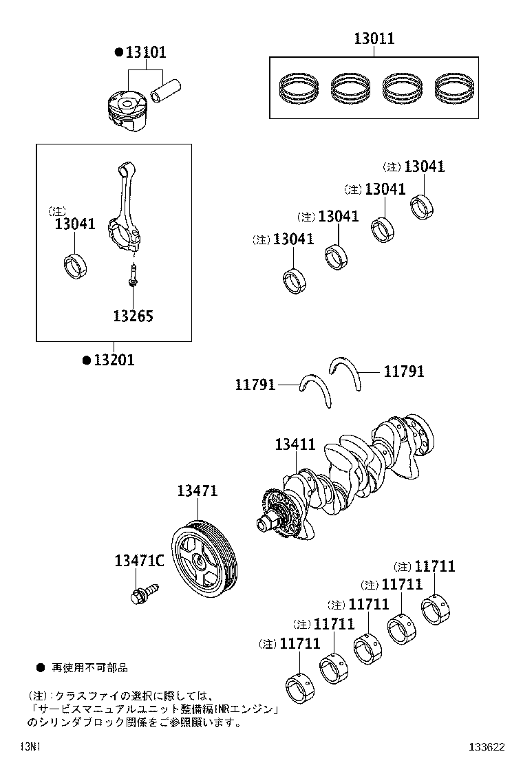 13041-47010 BEARING, CONNECTING ROD product image