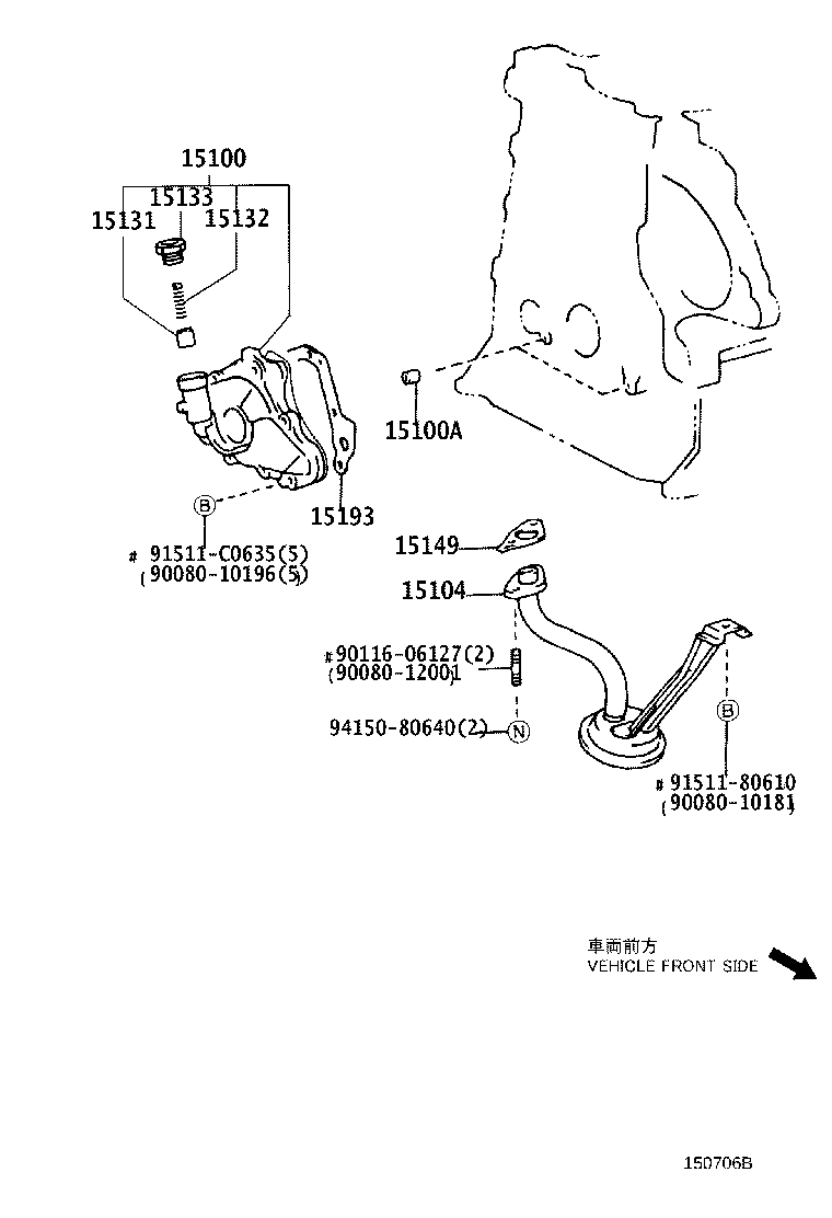 Toyota 15149-88600 GASKET, OIL STRAINER FLANGE