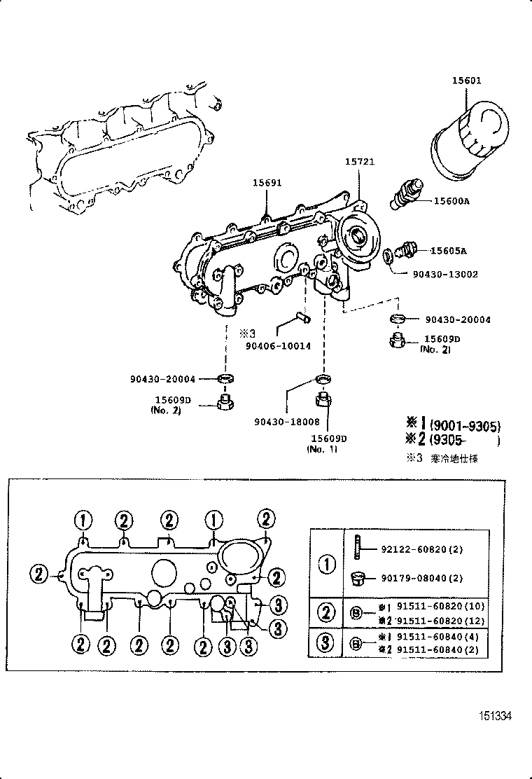 15609-54120 BRACKET SUB-ASSY, OIL FILTER product image