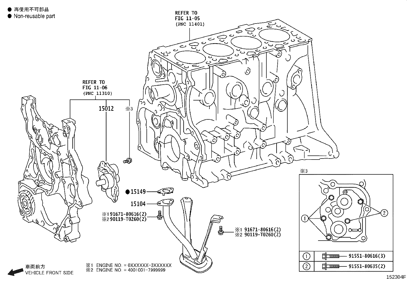 Toyota 15149-0E020 GASKET, OIL STRAINER FLANGE