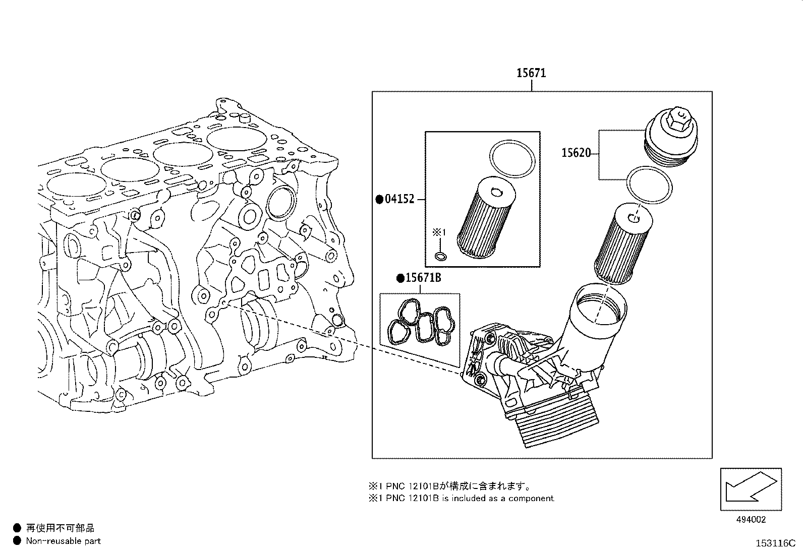 90118-WA467 GASKET, OIL FILTER BRACKET product image