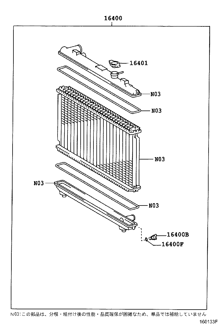 16577-64040 PIPE, RADIATOR, NO.7 product image