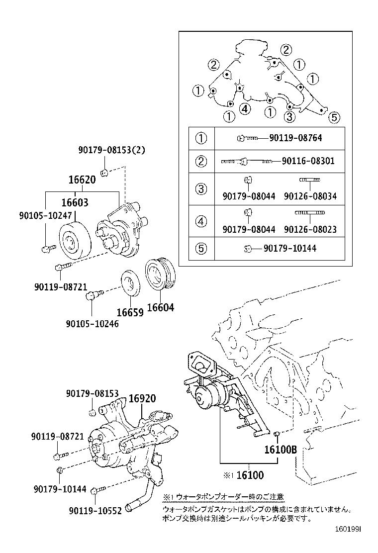 16920-50050 PUMP ASSY, HYDRAULIC MOTOR VANE product image