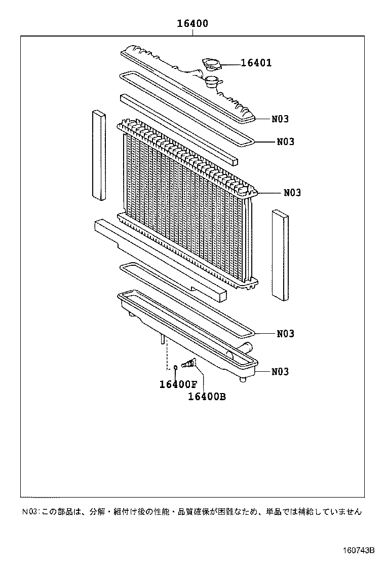 16381-70070 BAR, FAN BELT ADJUSTING product image