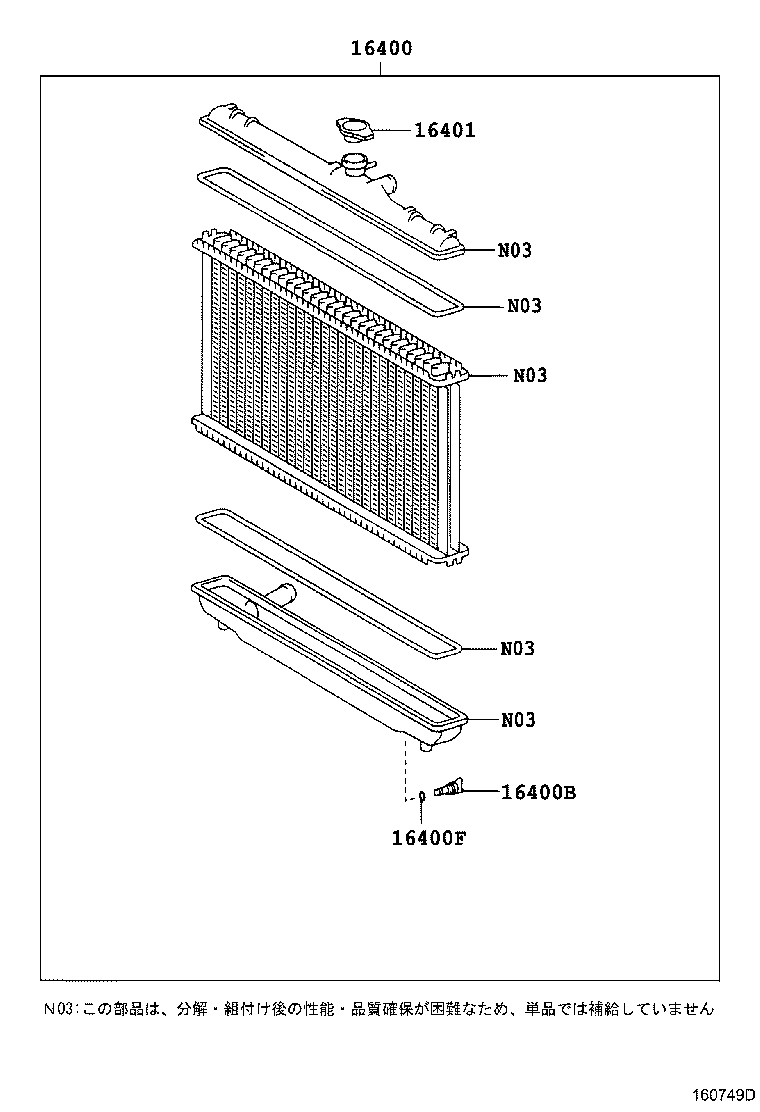 16381-70070 BAR, FAN BELT ADJUSTING product image