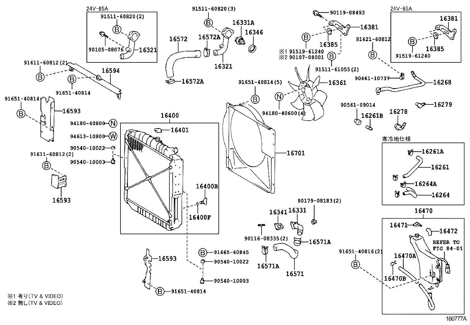 16381-58030 BAR, FAN BELT ADJUSTING product image