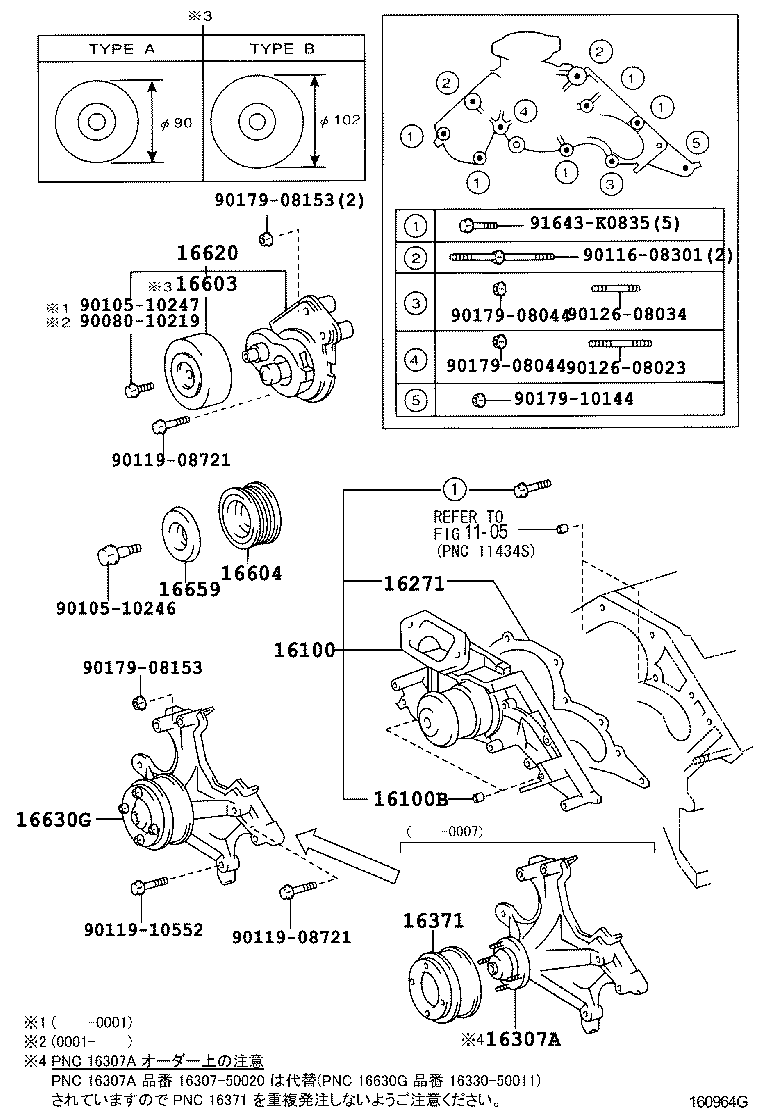 16607-46010 BRACKET SUB-ASSY, IDLER PULLEY, NO.1 product image