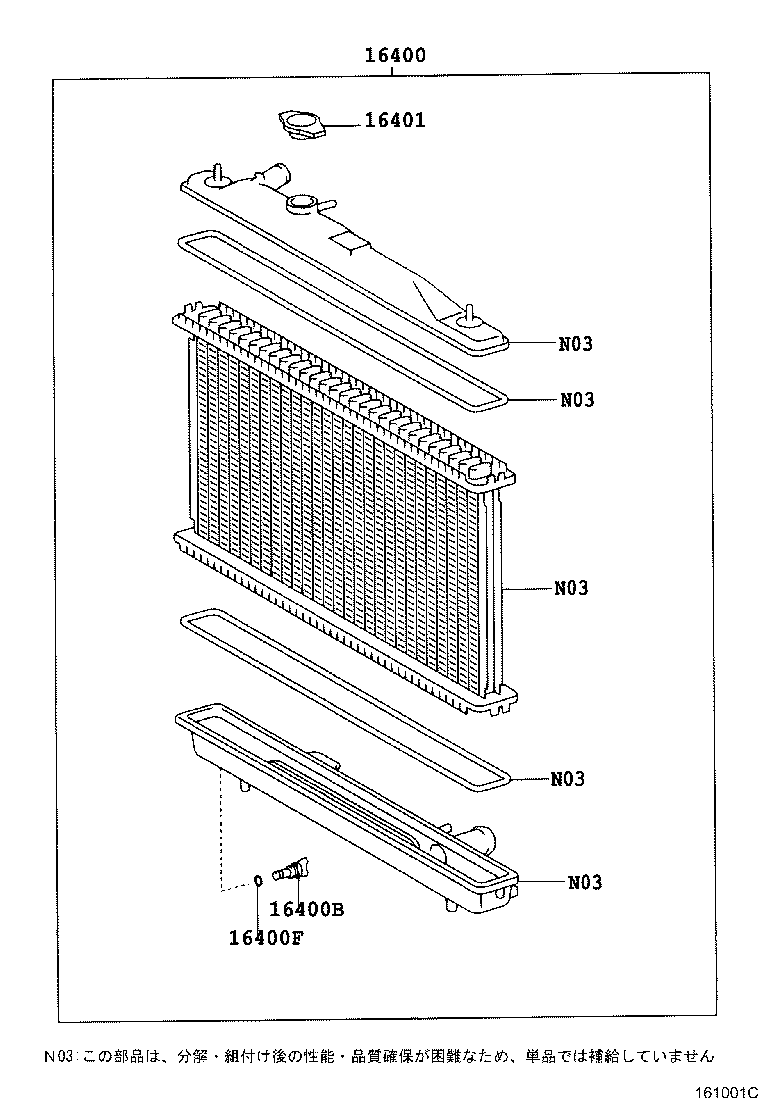 16361-20170 FAN product image