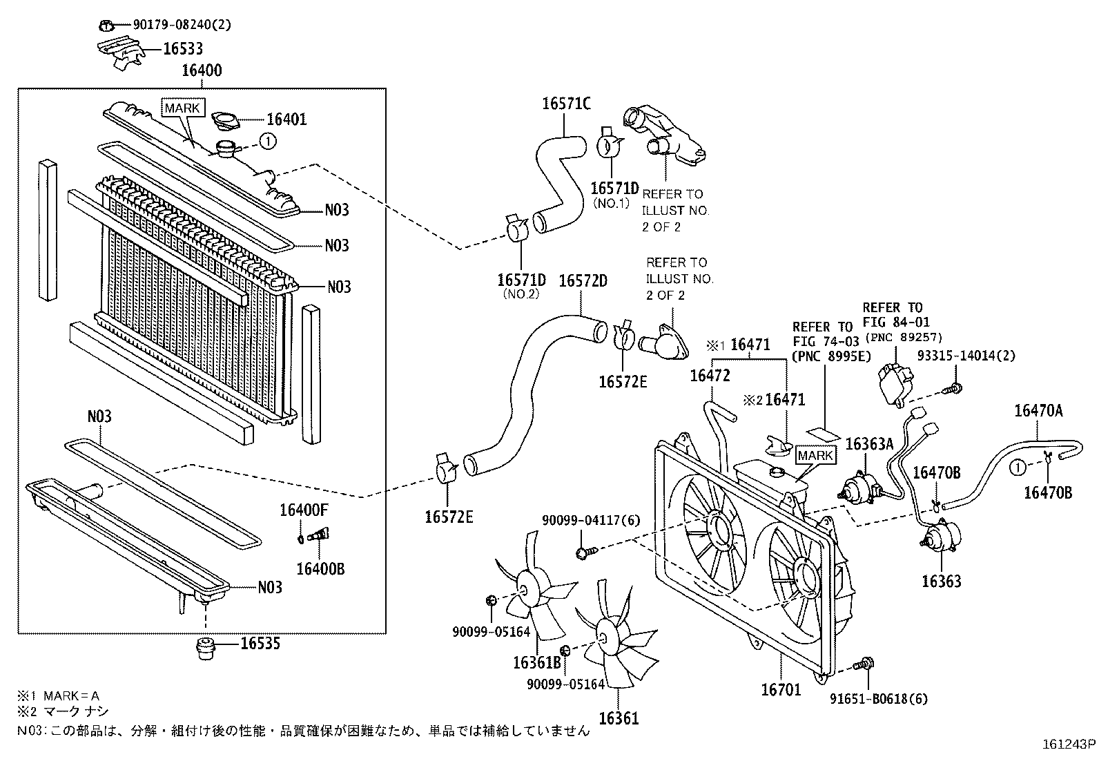 16361-50150 FAN product image