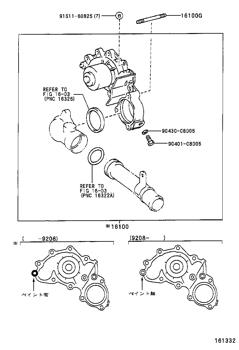16100-69335 PUMP ASSY, ENGINE WATER product image