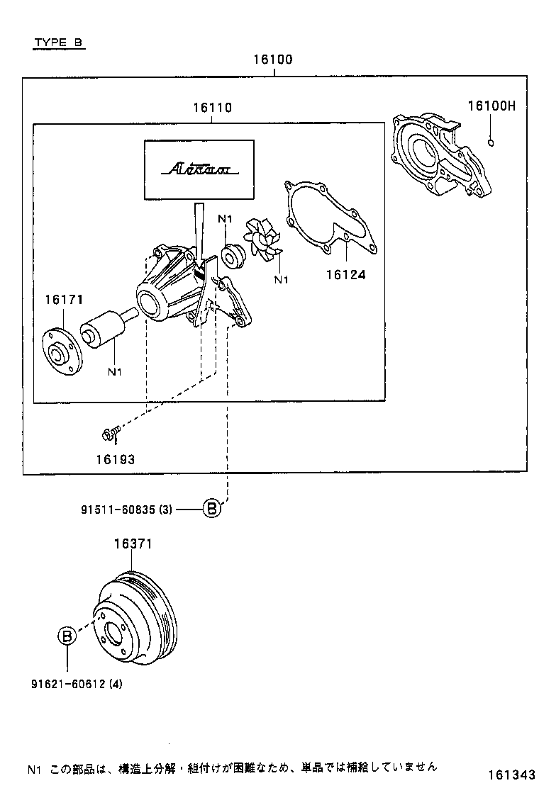 16100-19285 PUMP ASSY, ENGINE WATER product image
