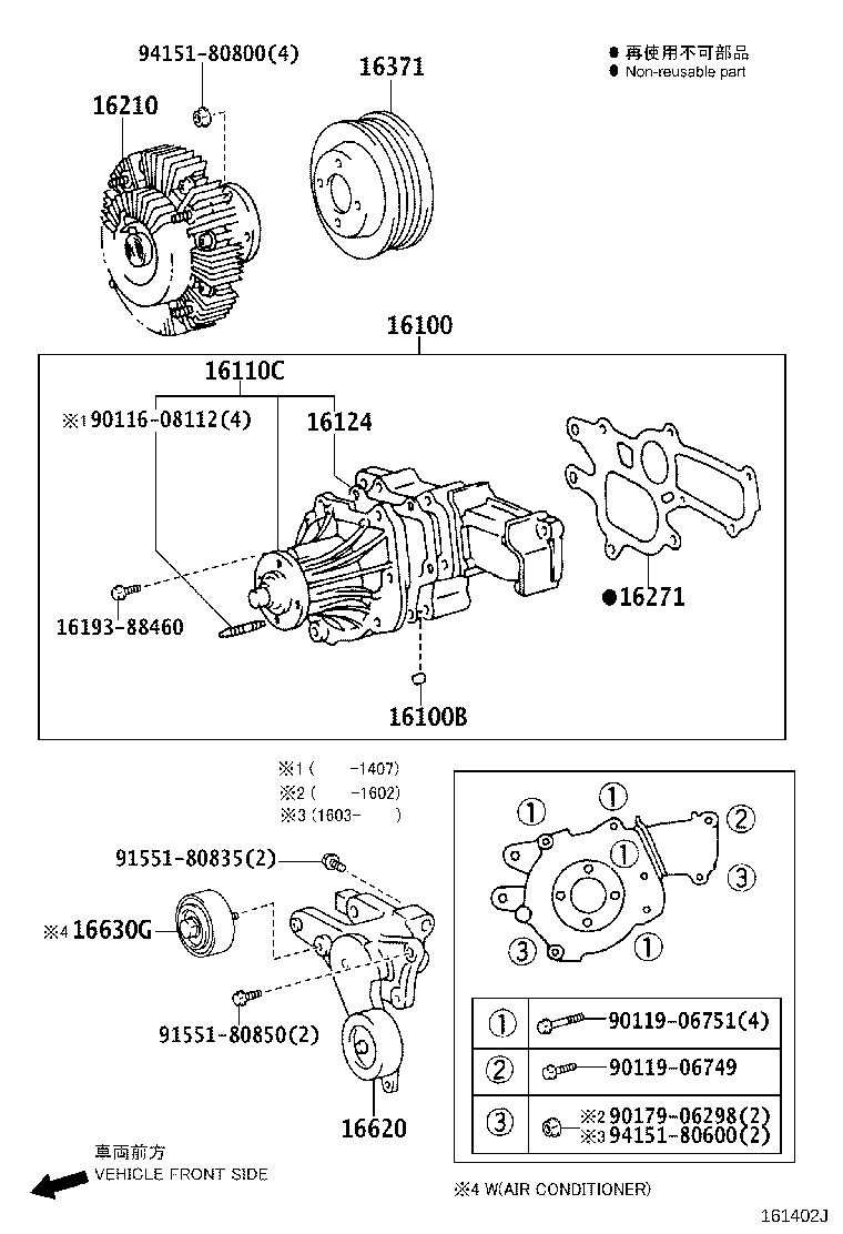 16100-69357 PUMP ASSY, ENGINE WATER product image