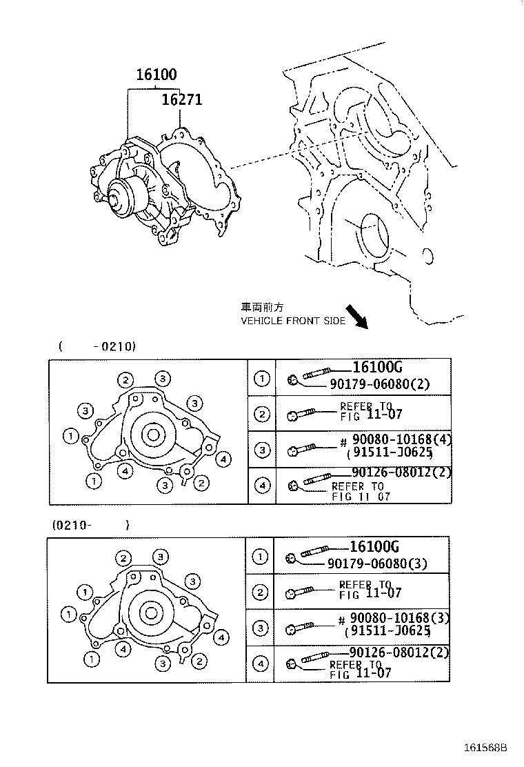 16173-0H030 PULLEY, WATER PUMP product image