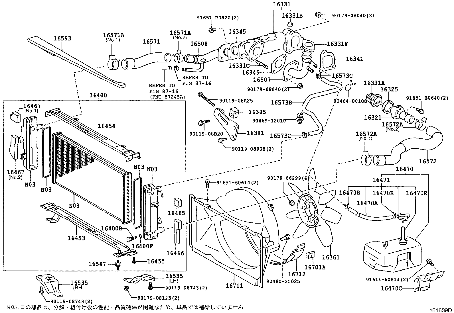 16381-13062 BAR, FAN BELT ADJUSTING product image