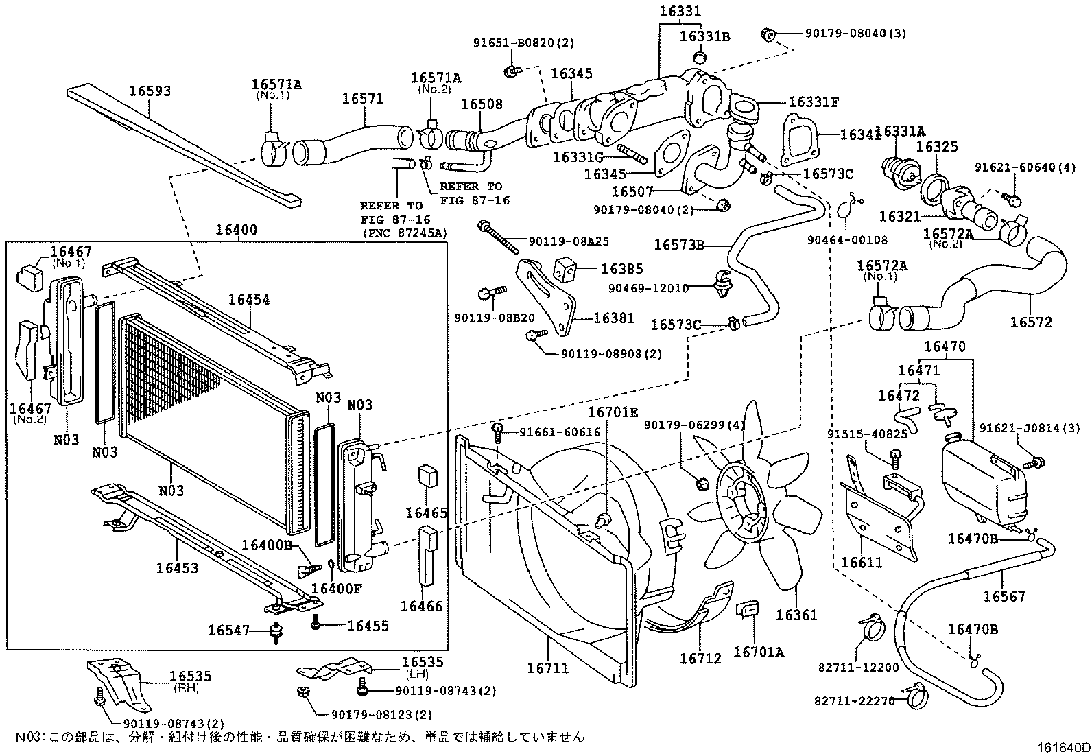 16381-13062 BAR, FAN BELT ADJUSTING product image