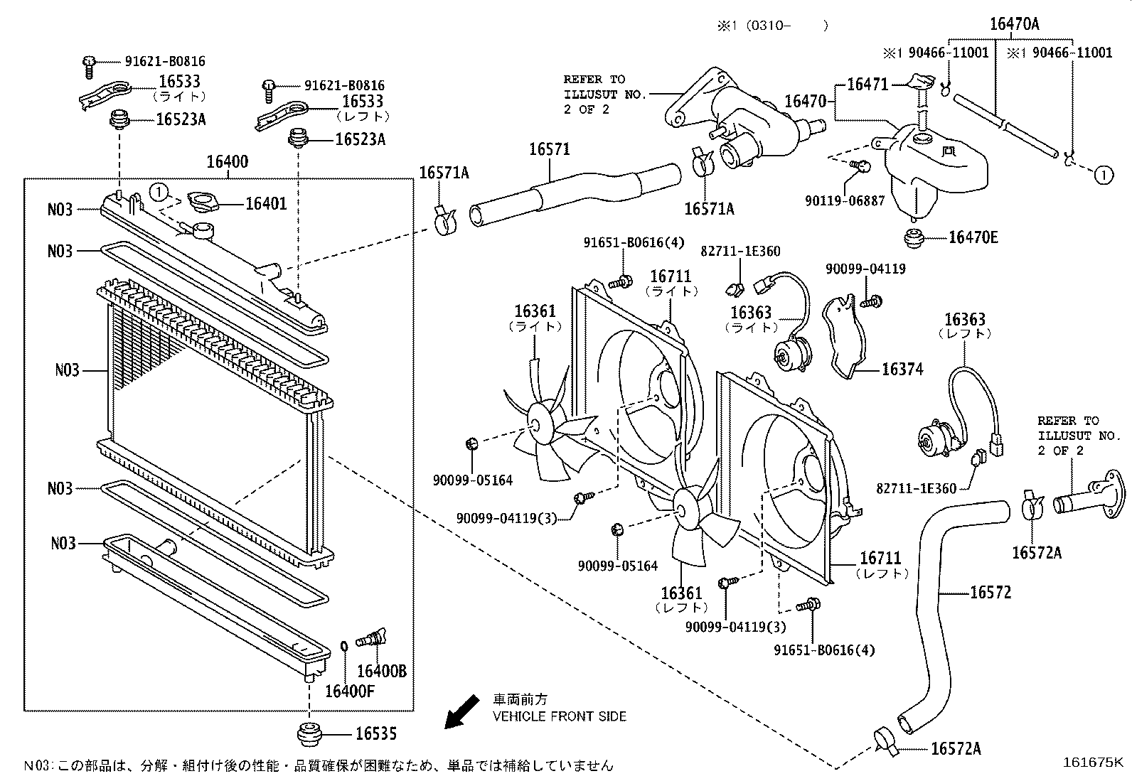 16363-74380 MOTOR, COOLING FAN product image