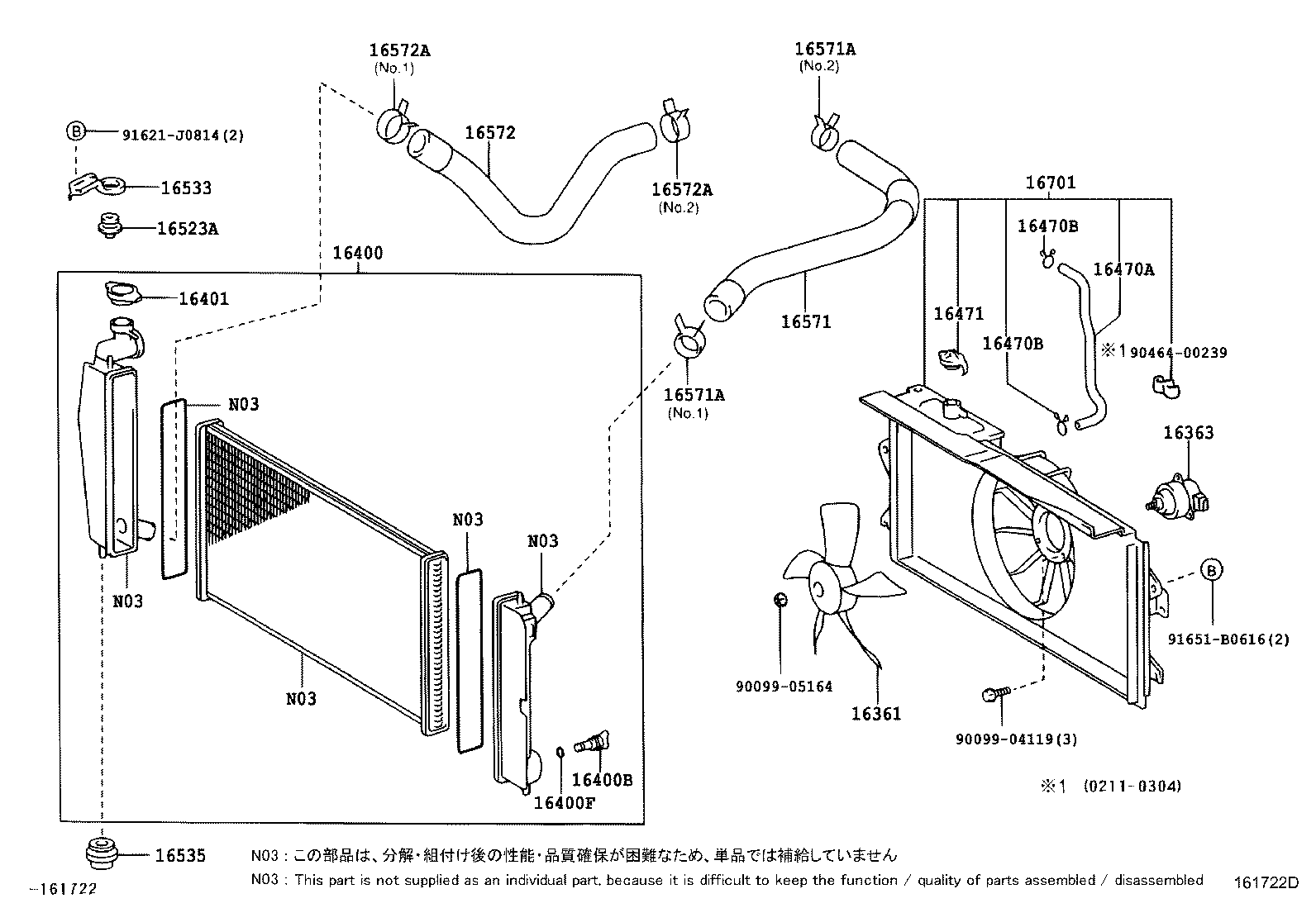 16361-0D070 FAN product image