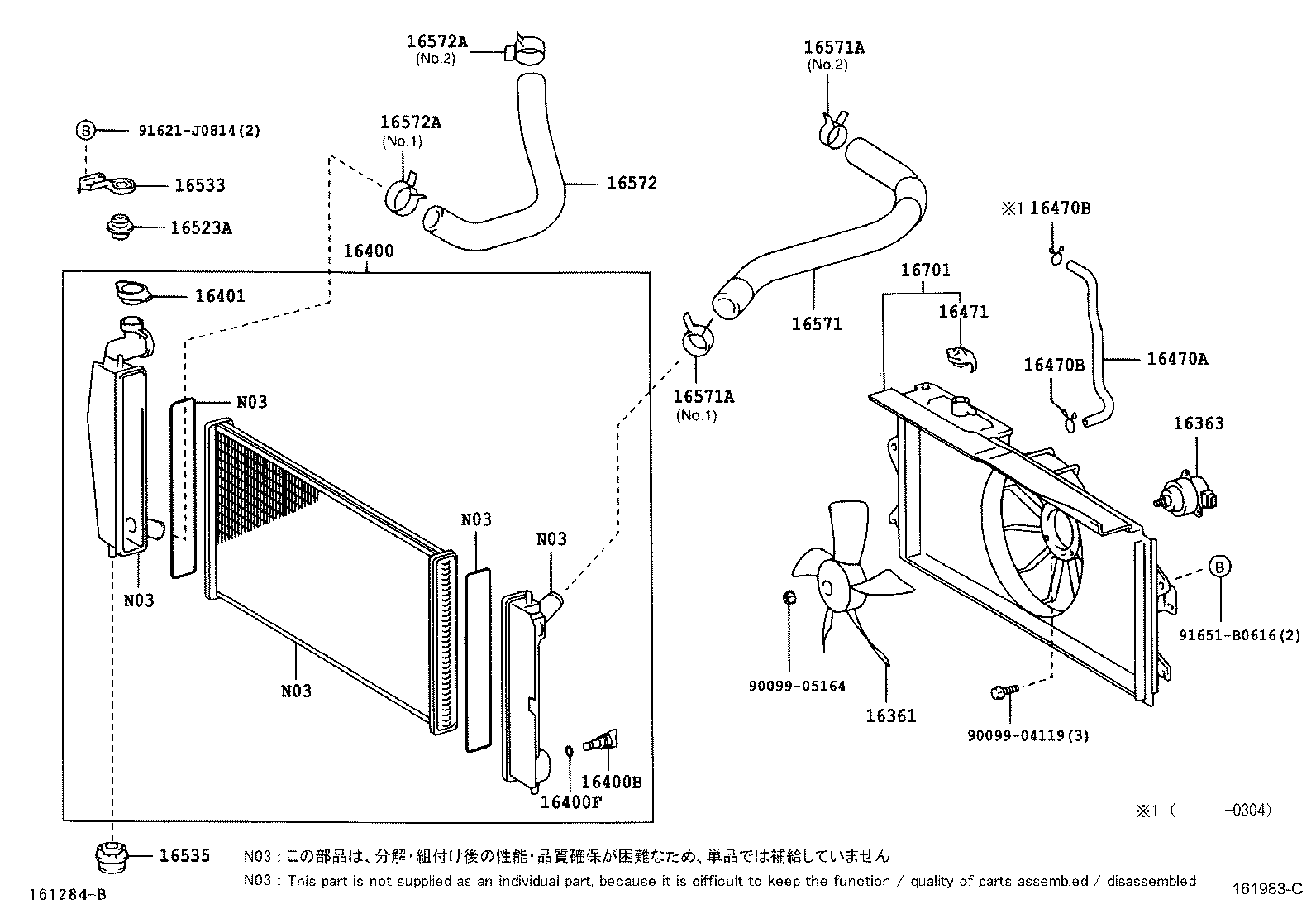 16361-0D070 FAN product image